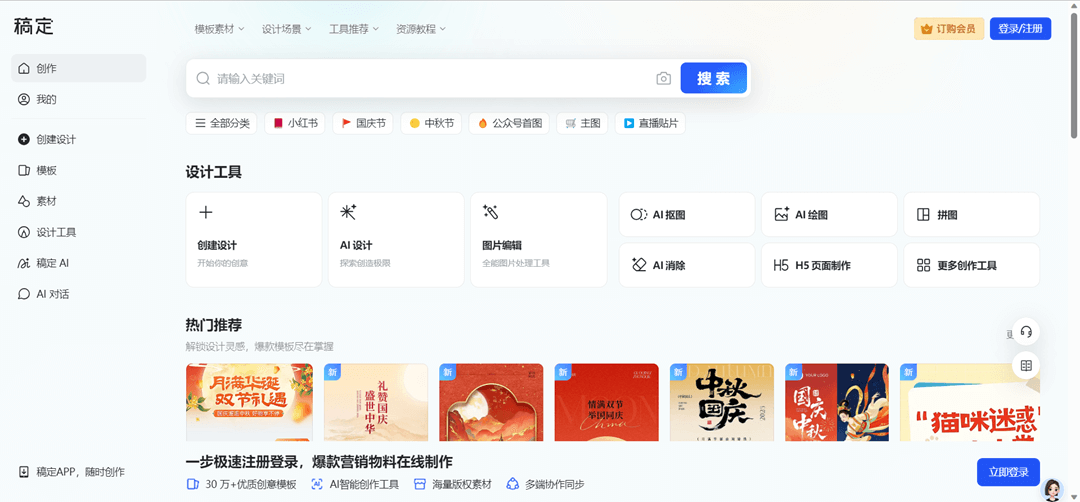 Gaoding AI Community