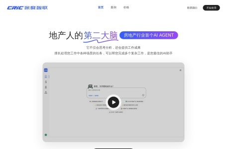 CRIC深度知能連携