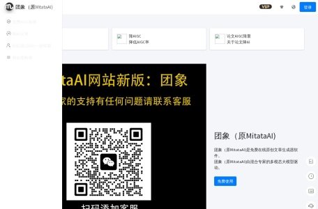 团象（原 MitataAI）