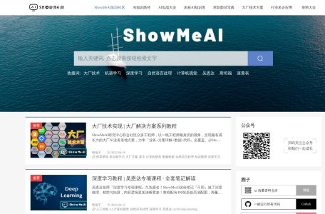 ShowMeAI 知识社区