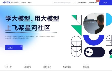 PaddlePaddle AI Studio